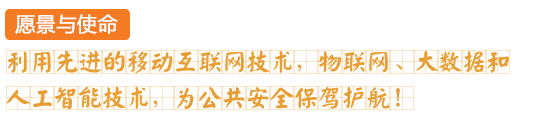 公司介绍